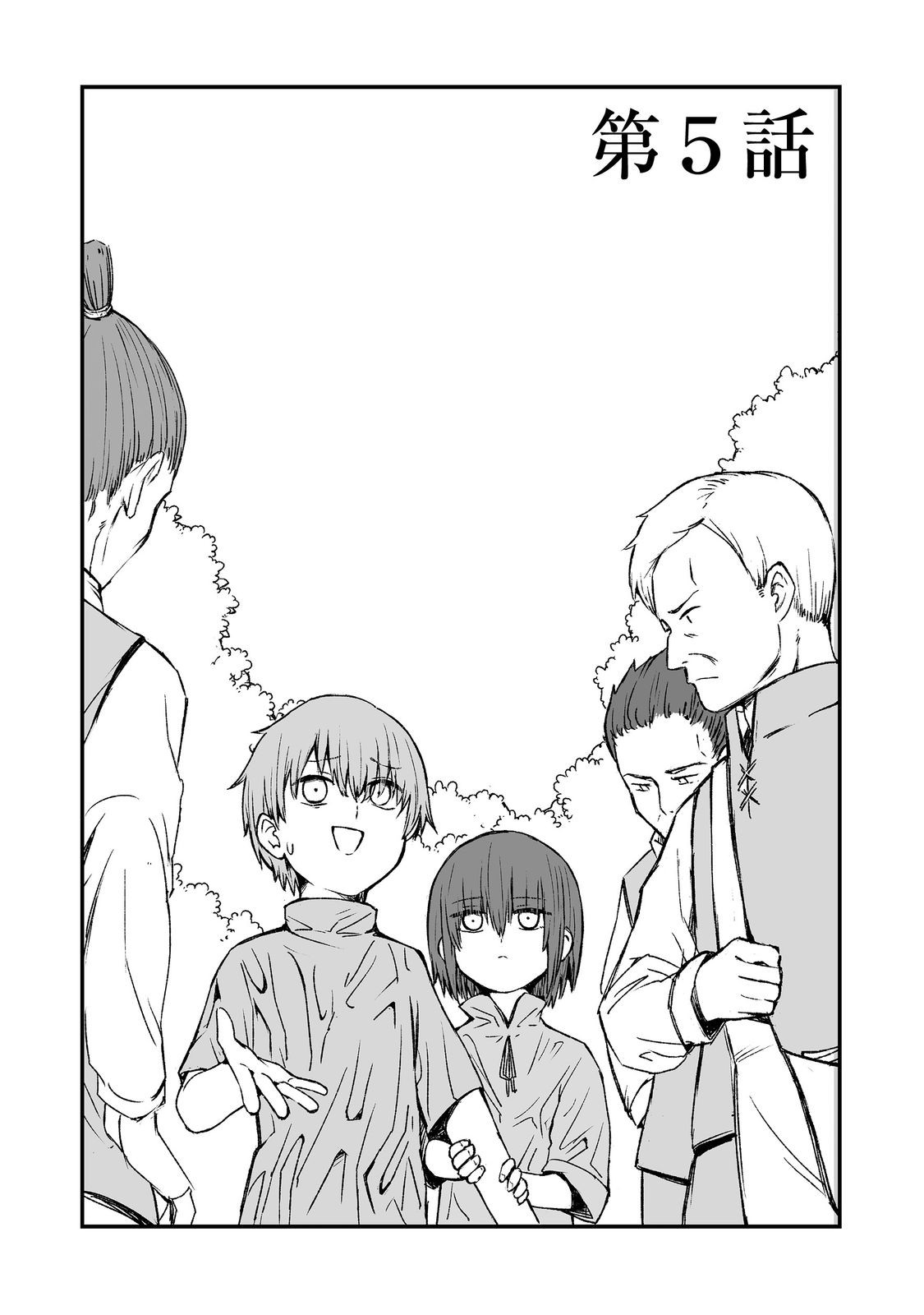 Kakure Tensei - Chapter 5 - Page 1